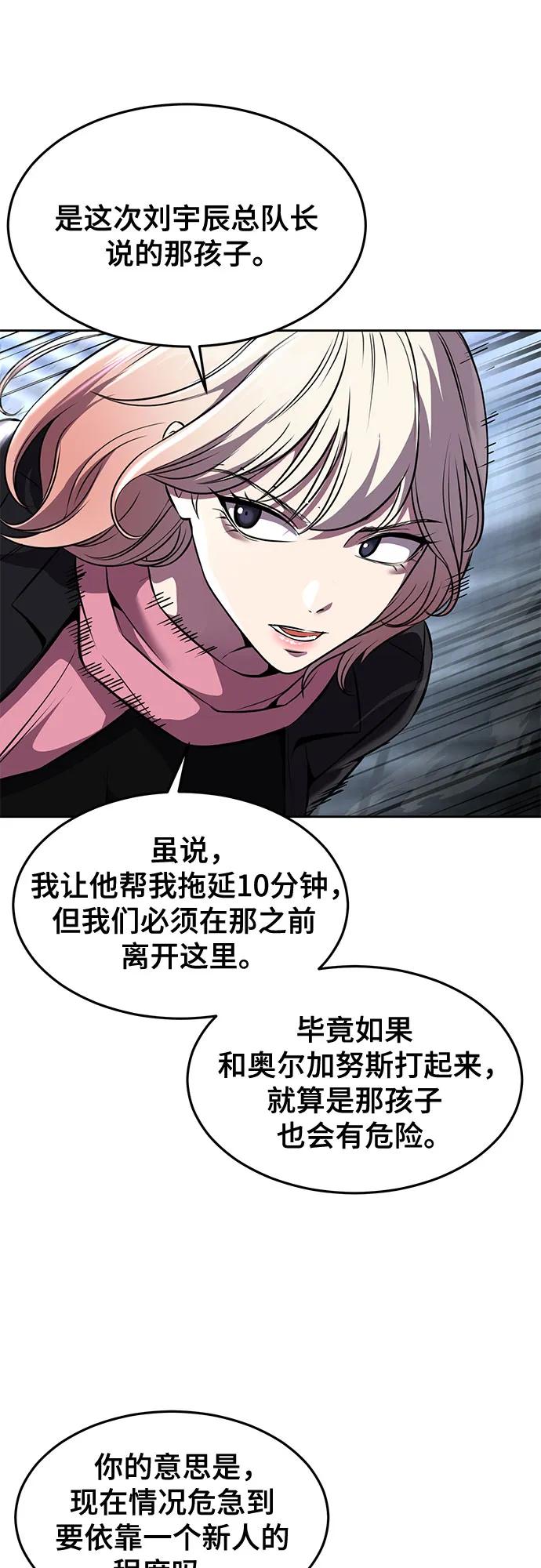 死神少年 - [第2部] 第61话 杜兰德尔的主人 - 第18张图