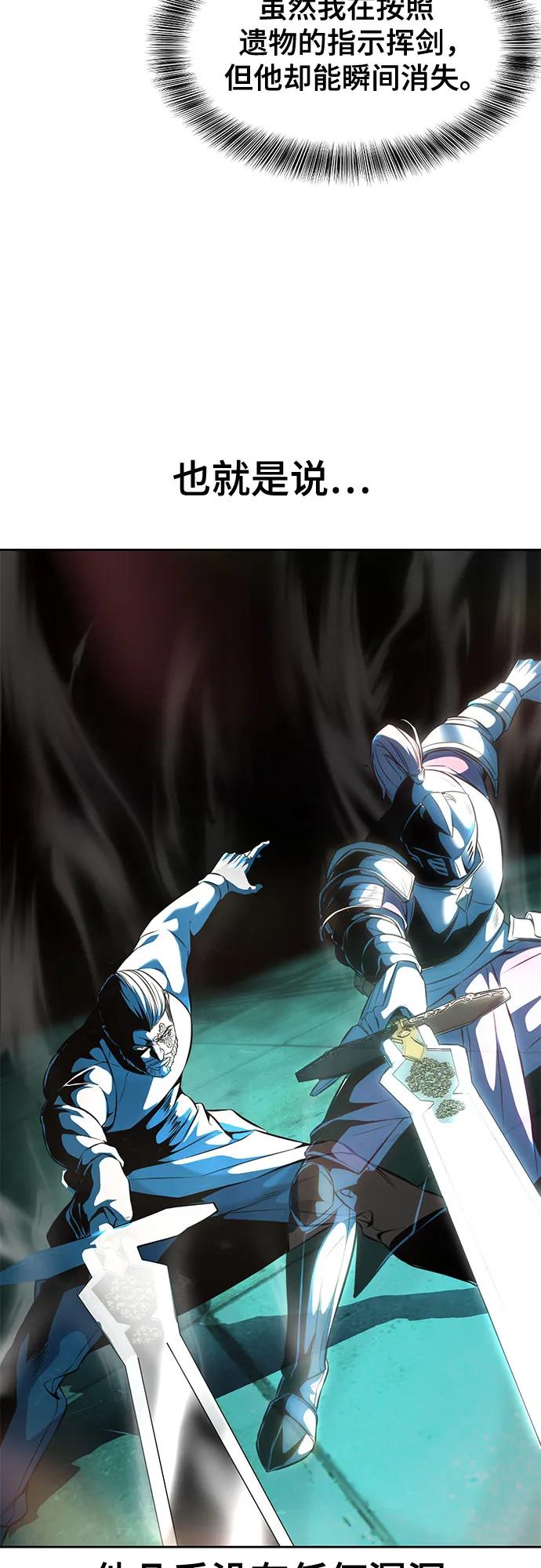 死神少年 - [第2部] 第61话 杜兰德尔的主人 - 第56张图