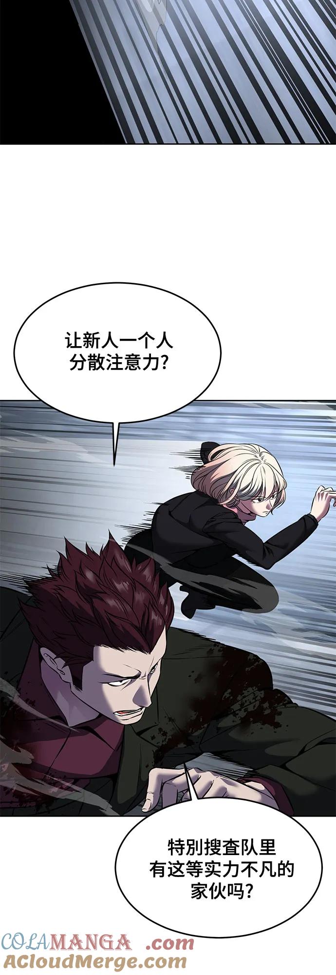 死神少年 - [第2部] 第61话 杜兰德尔的主人 - 第17张图