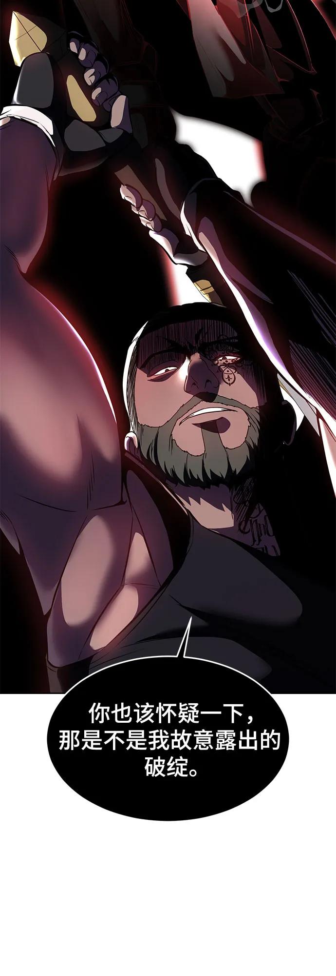 死神少年 - [第2部] 第61话 杜兰德尔的主人 - 第64张图