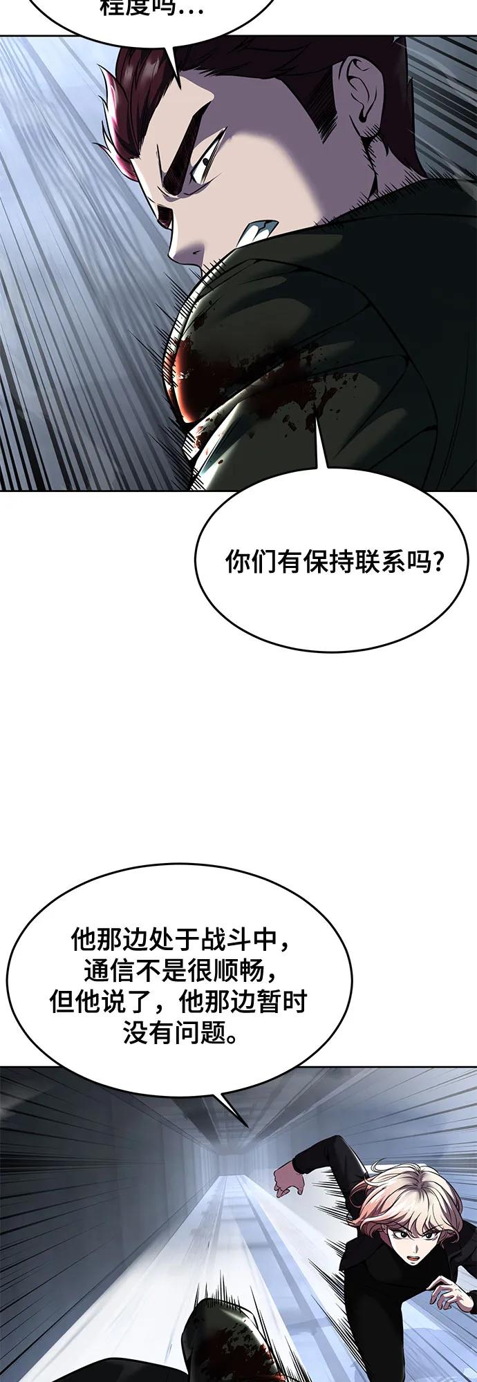 死神少年 - [第2部] 第61话 杜兰德尔的主人 - 第19张图