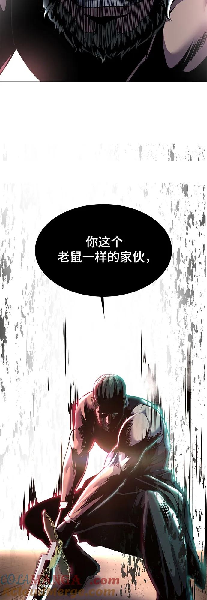 死神少年 - [第2部] 第61话 杜兰德尔的主人 - 第89张图