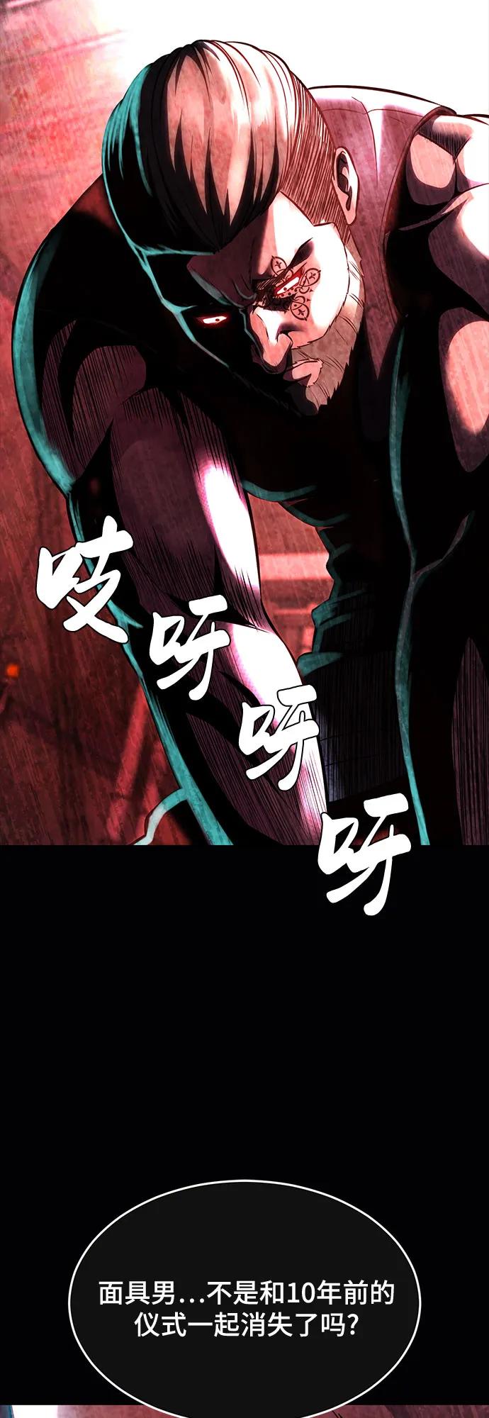 死神少年 - [第2部] 第61话 杜兰德尔的主人 - 第12张图