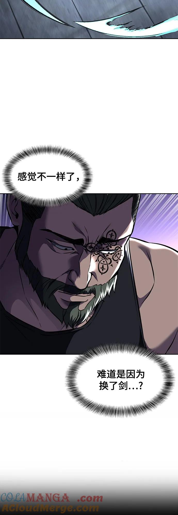 死神少年 - [第2部] 第61话 杜兰德尔的主人 - 第81张图