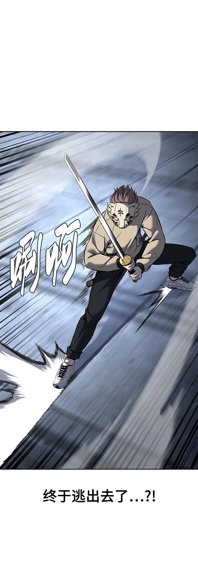 死神少年 - [第2部] 第61话 杜兰德尔的主人 - 第87张图