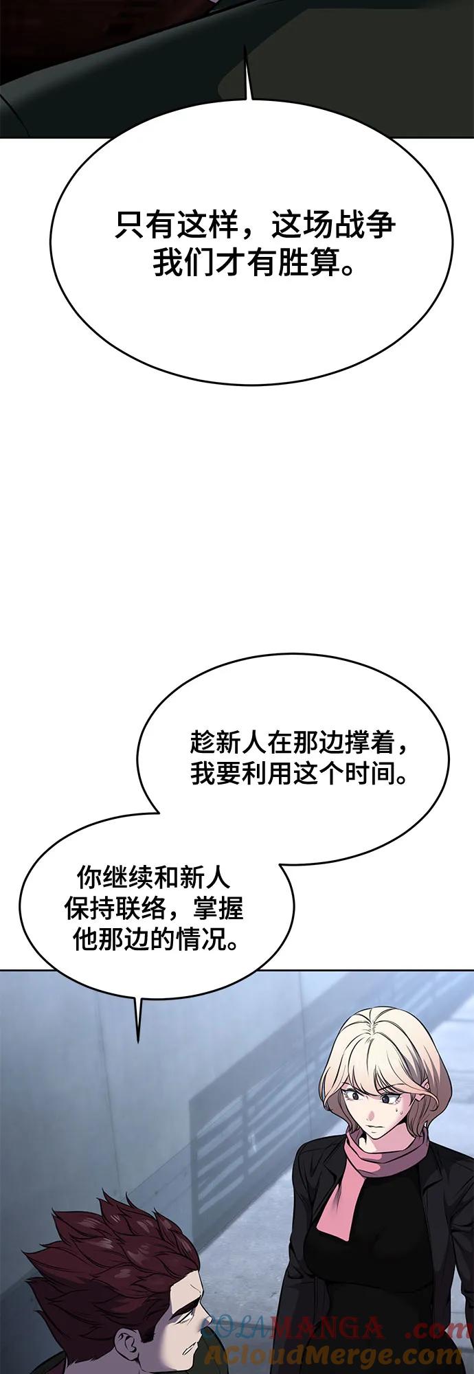 死神少年 - [第2部] 第61话 杜兰德尔的主人 - 第25张图