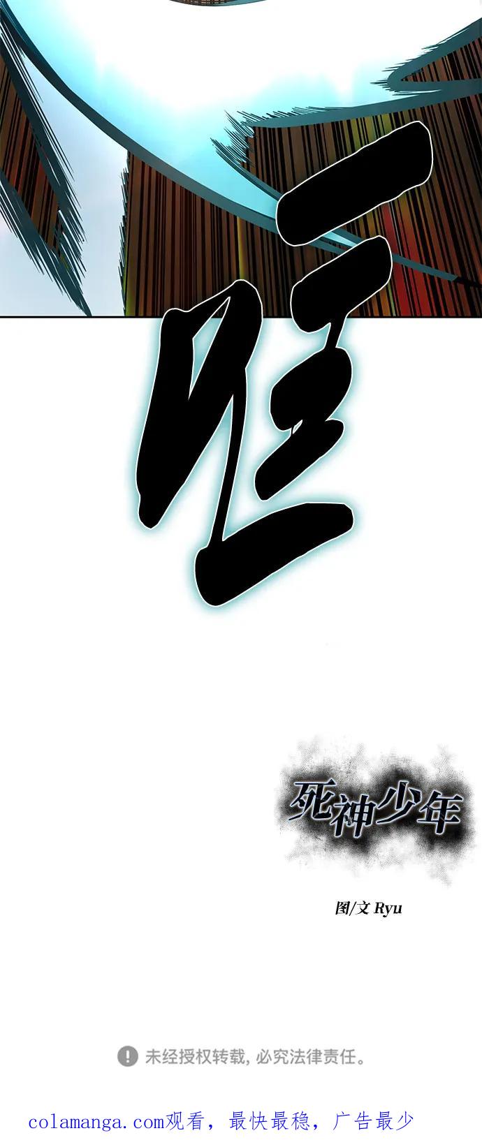 死神少年 - [第2部] 第61话 杜兰德尔的主人 - 第122张图