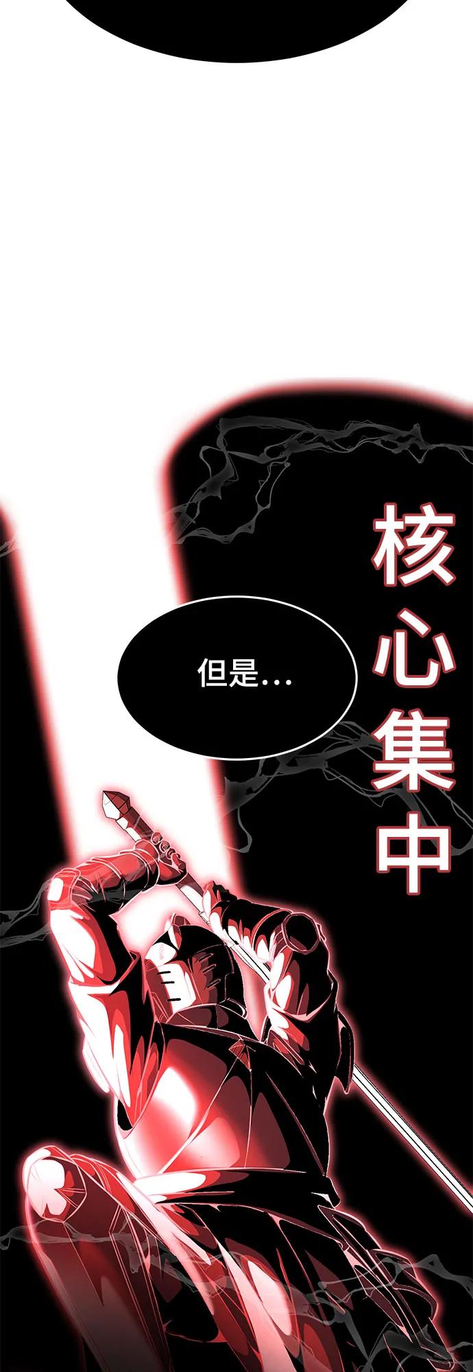 死神少年 - [第2部] 第61话 杜兰德尔的主人 - 第63张图