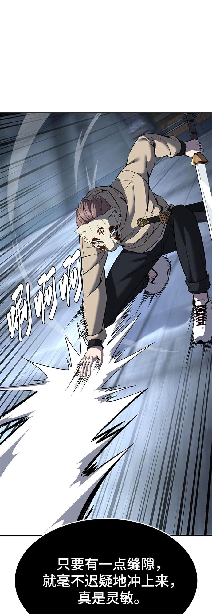 死神少年 - [第2部] 第61话 杜兰德尔的主人 - 第62张图