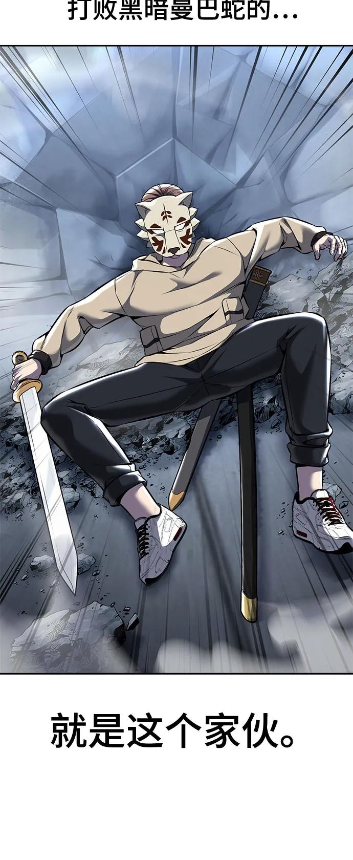 死神少年 - [第2部] 第61话 杜兰德尔的主人 - 第52张图