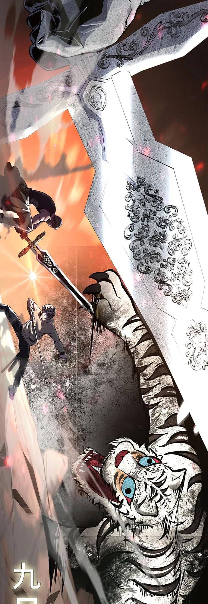 死神少年 - [第2部] 第61话 杜兰德尔的主人 - 第115张图