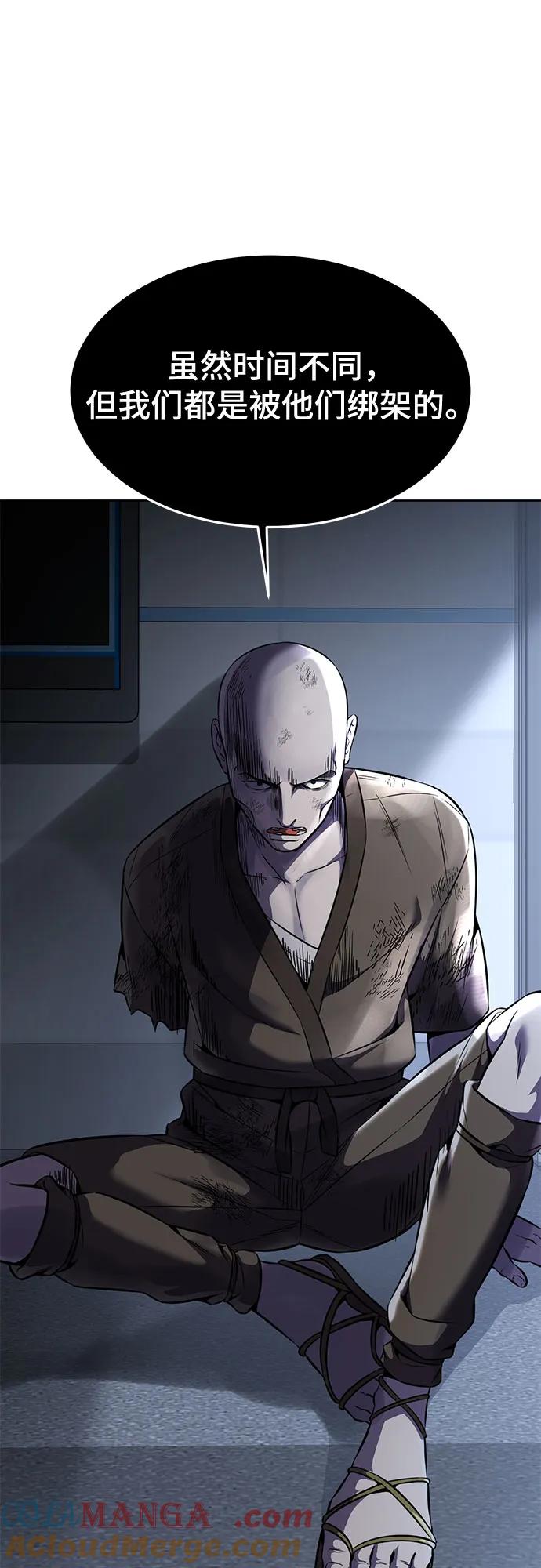 死神少年 - [第2部] 第62话 休息 - 第49张图