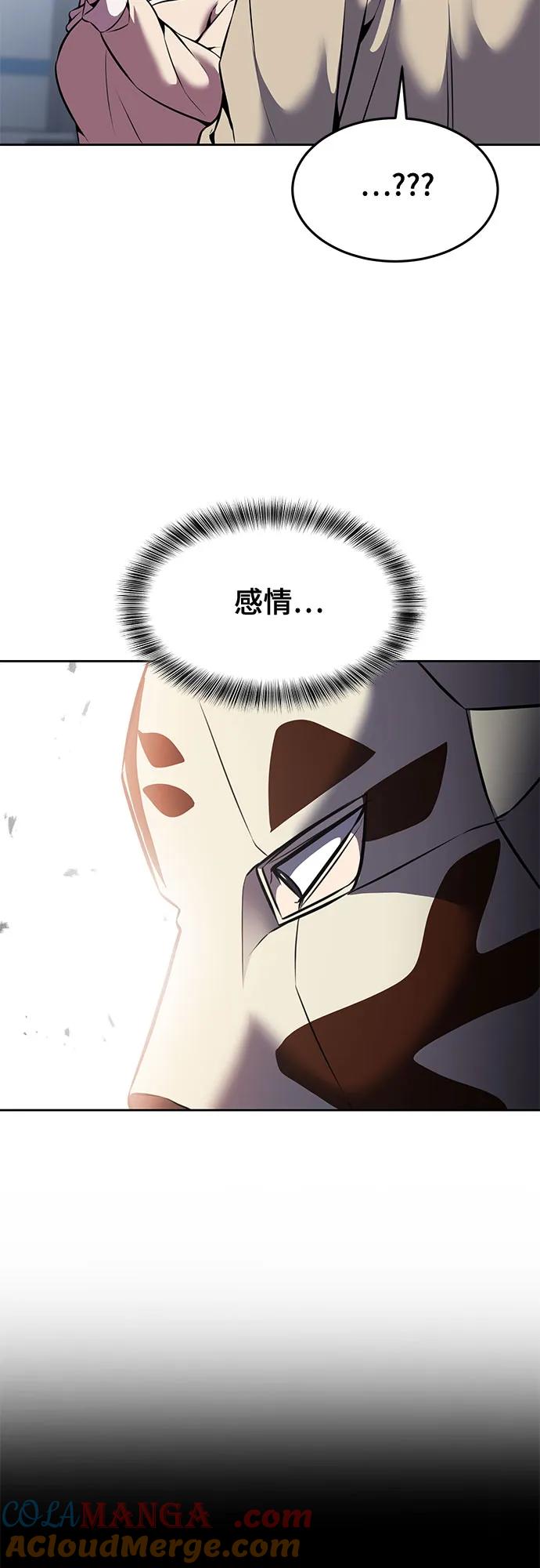 死神少年 - [第2部] 第62话 休息 - 第89张图