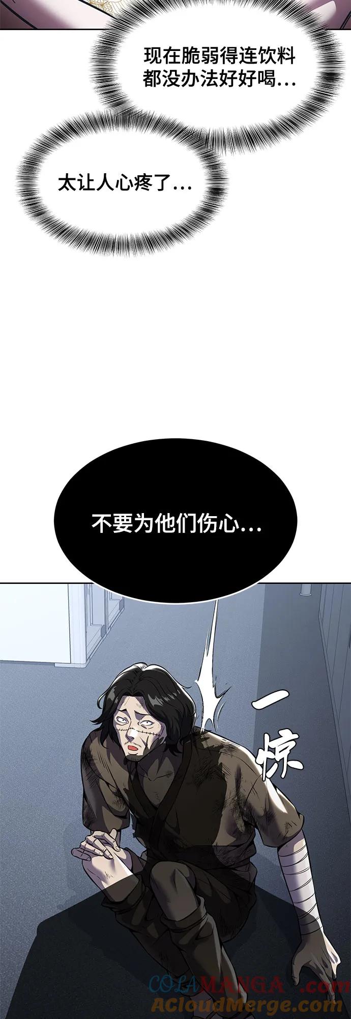 死神少年 - [第2部] 第62话 休息 - 第29张图