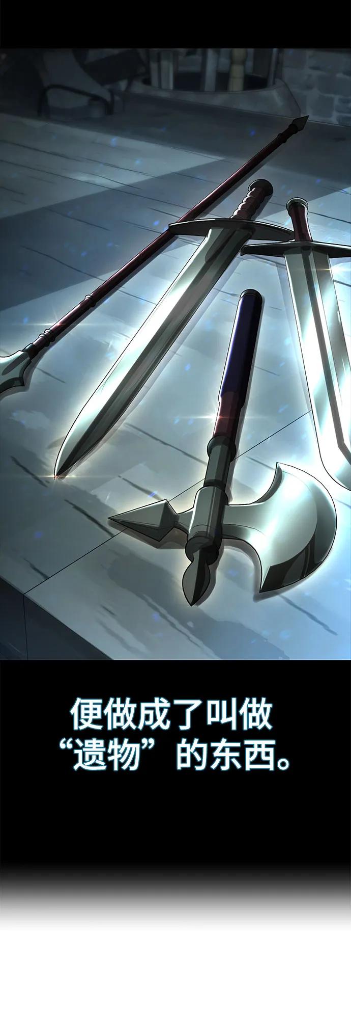 死神少年 - [第2部] 第62话 休息 - 第60张图