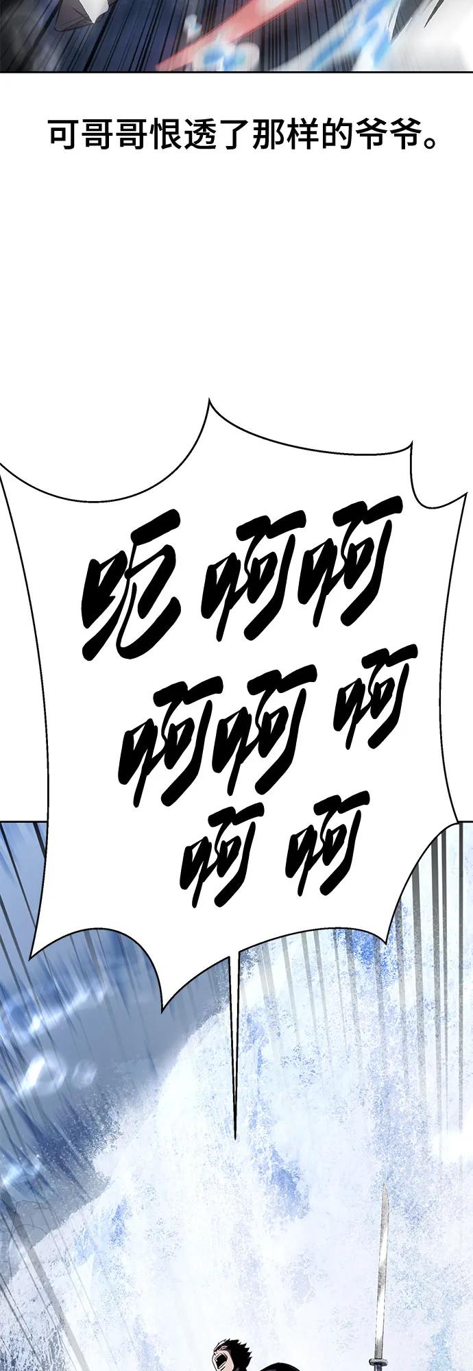 死神少年 - [第2部] 第62话 休息 - 第107张图