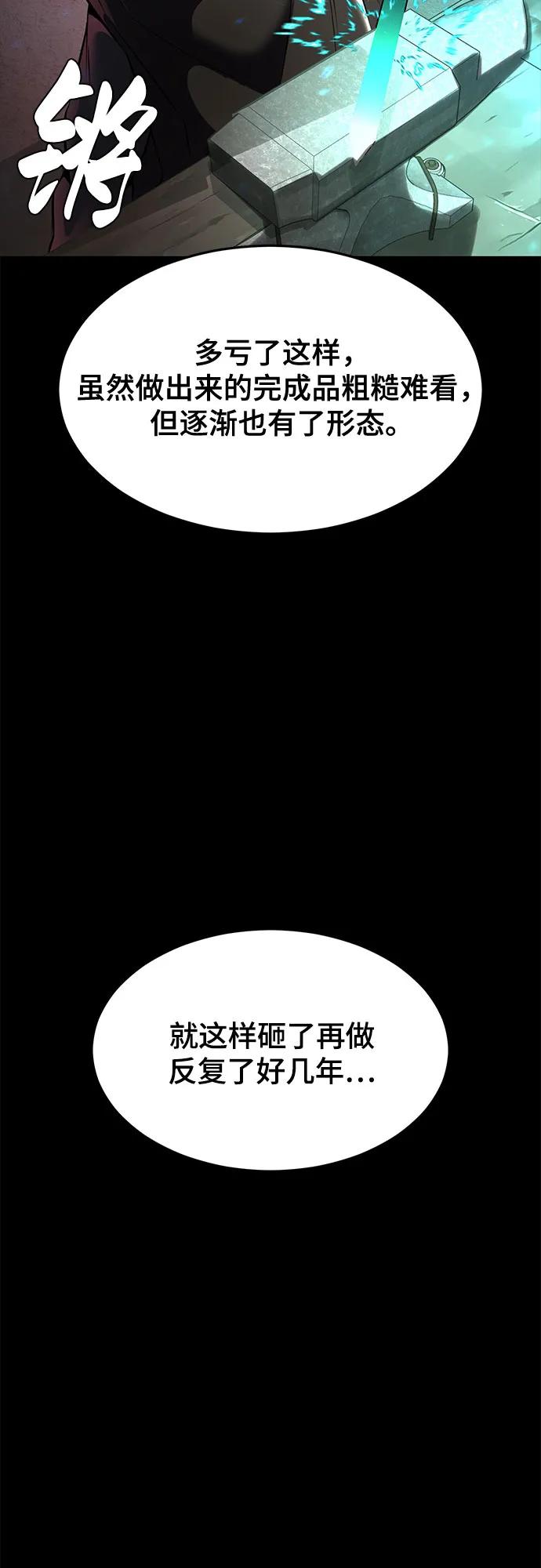 死神少年 - [第2部] 第62话 休息 - 第59张图