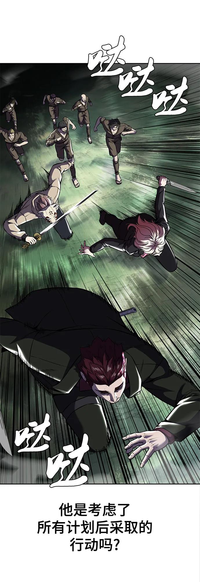 死神少年 - [第2部] 第62话 休息 - 第16张图