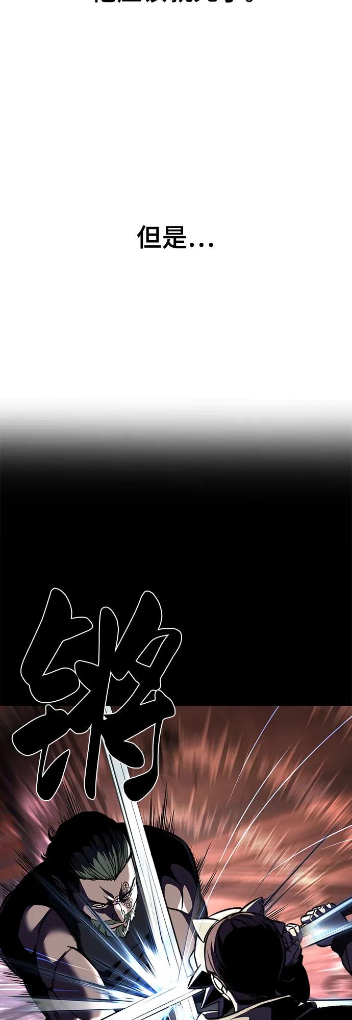 死神少年 - [第2部] 第62话 休息 - 第7张图