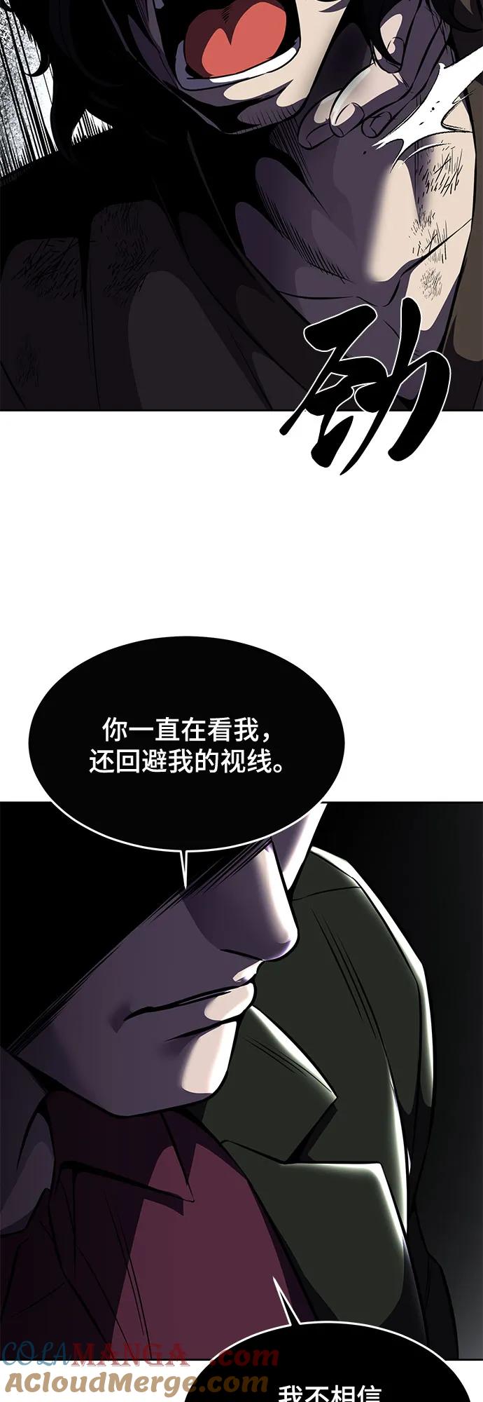 死神少年 - [第2部] 第62话 休息 - 第37张图