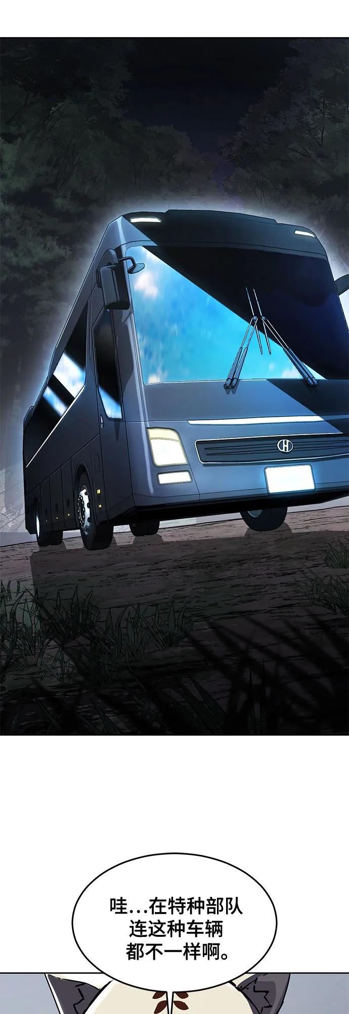 死神少年 - [第2部] 第62话 休息 - 第20张图