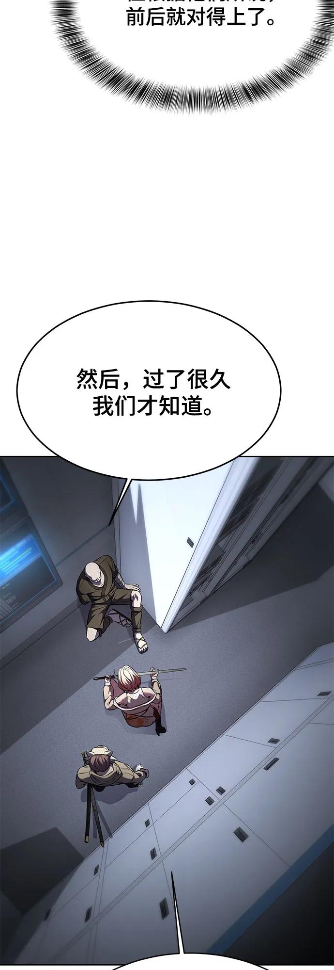 死神少年 - [第2部] 第62话 休息 - 第62张图