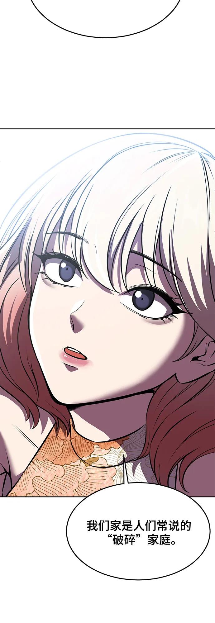 死神少年 - [第2部] 第62话 休息 - 第102张图