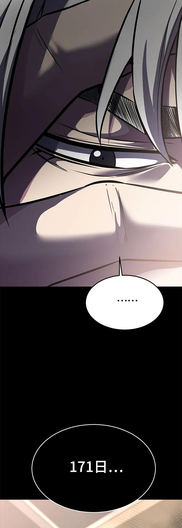 死神少年 - [第2部] 第62话 休息 - 第91张图