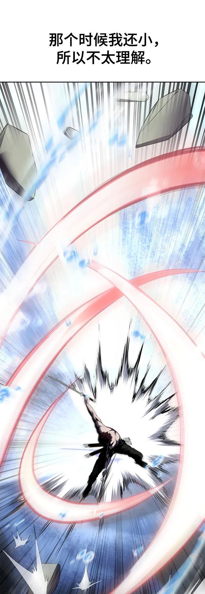 死神少年 - [第2部] 第62话 休息 - 第106张图