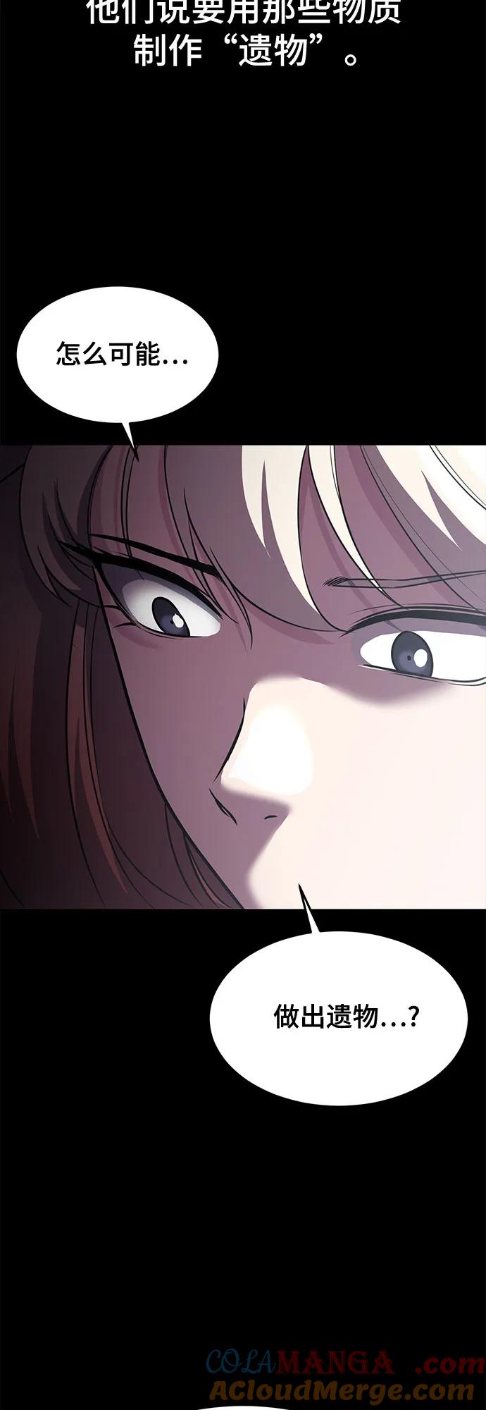 死神少年 - [第2部] 第62话 休息 - 第57张图