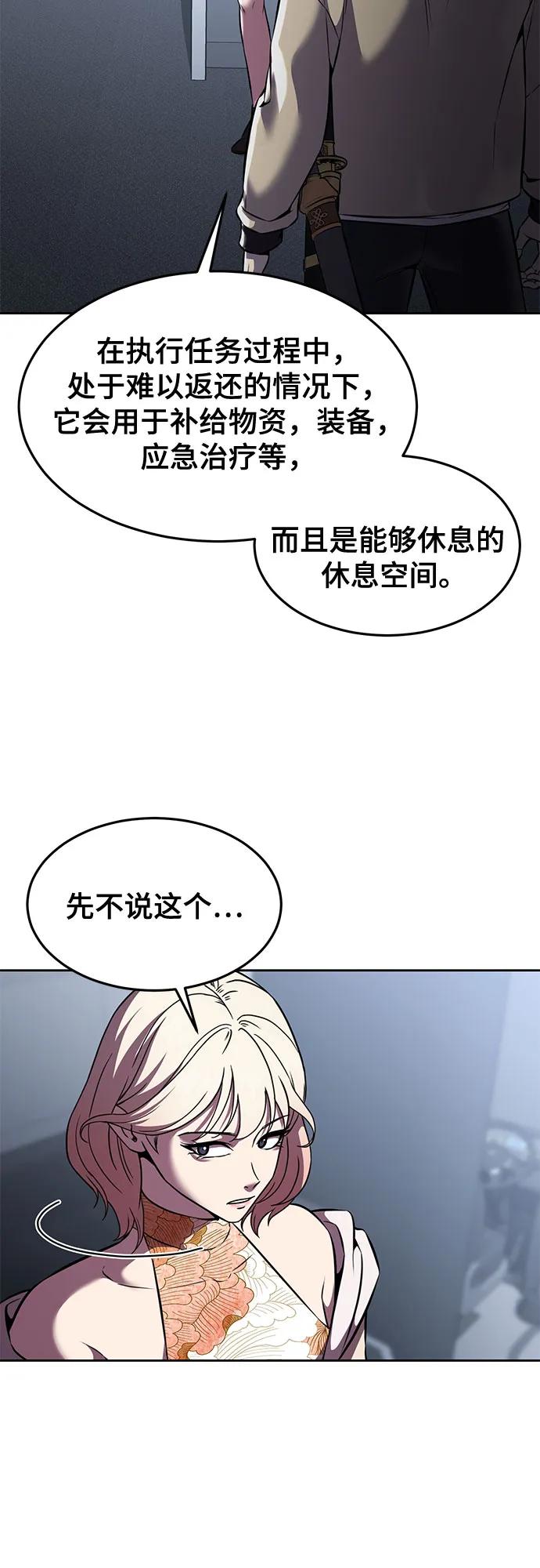 死神少年 - [第2部] 第62话 休息 - 第22张图