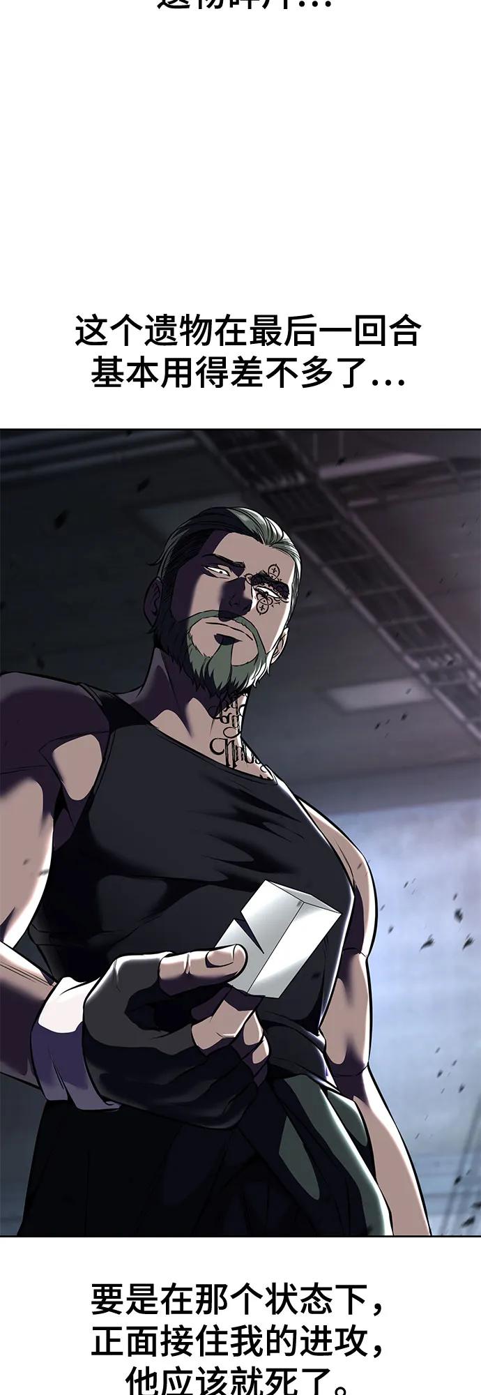 死神少年 - [第2部] 第62话 休息 - 第6张图