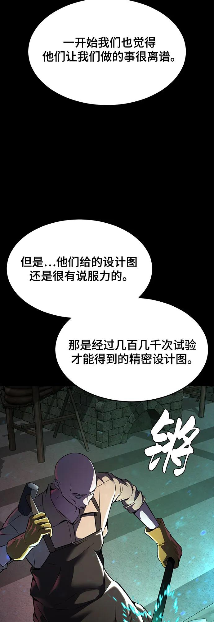 死神少年 - [第2部] 第62话 休息 - 第58张图