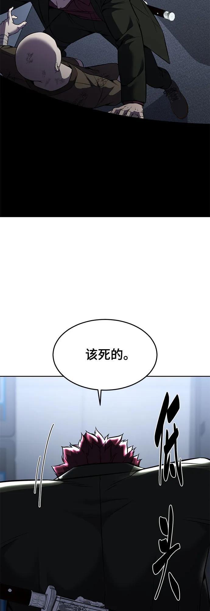 死神少年 - [第2部] 第62话 休息 - 第68张图