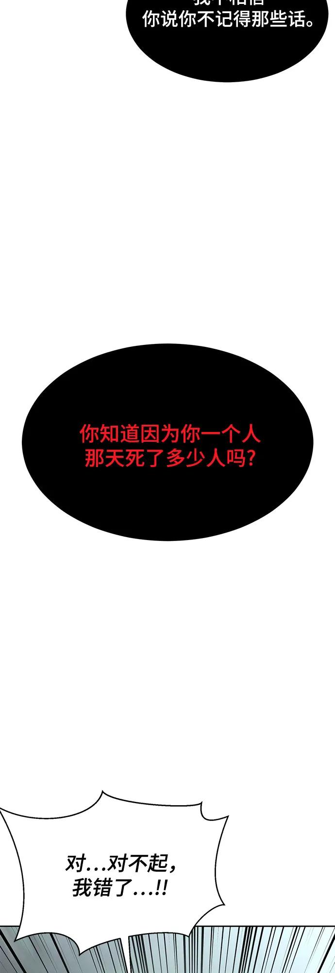 死神少年 - [第2部] 第62话 休息 - 第38张图