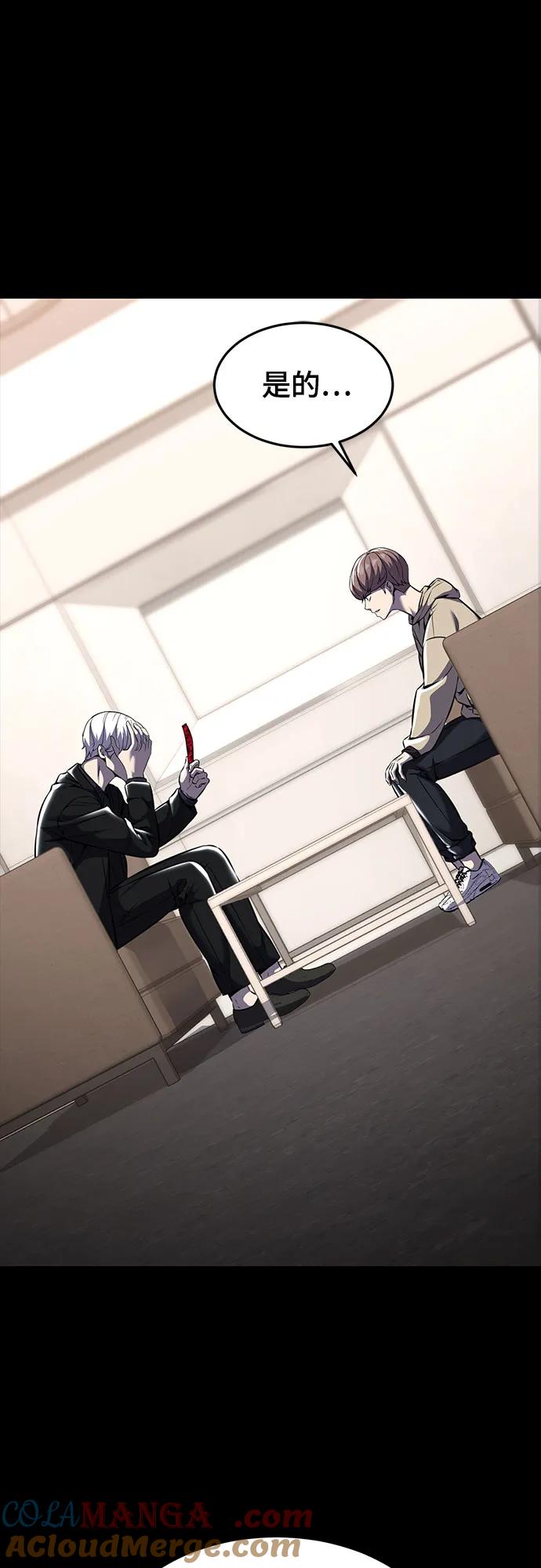 死神少年 - [第2部] 第62话 休息 - 第93张图