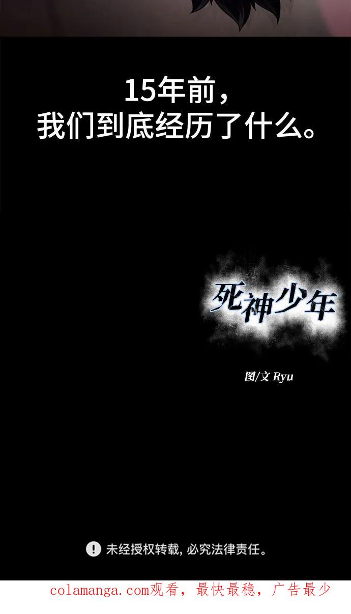 死神少年 - [第2部] 第62话 休息 - 第115张图