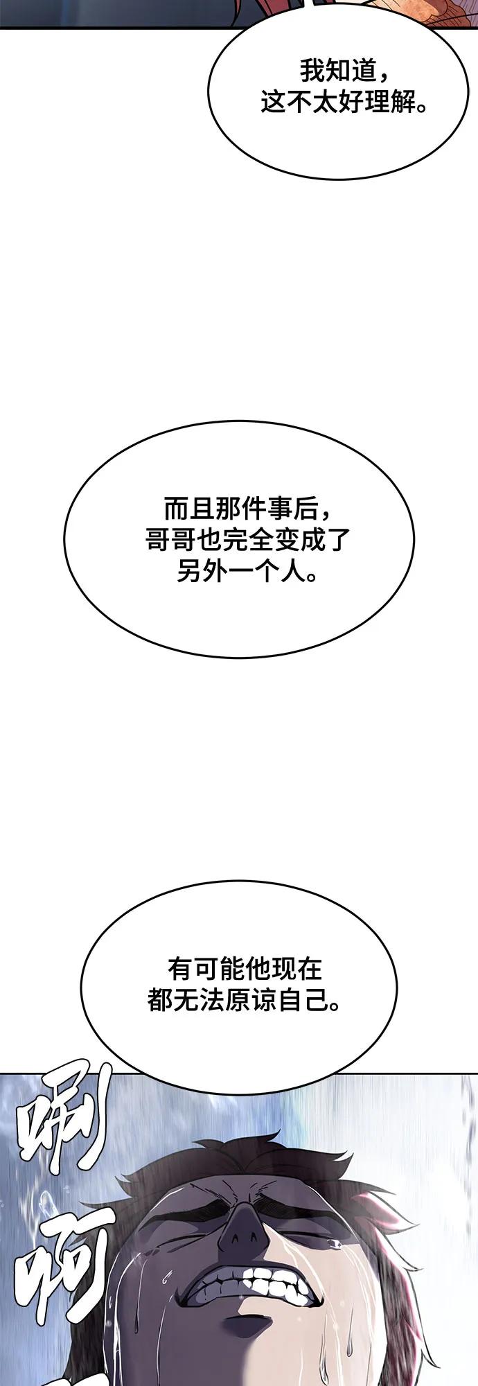 死神少年 - [第2部] 第62话 休息 - 第111张图