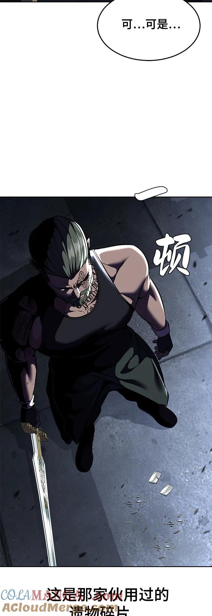 死神少年 - [第2部] 第62话 休息 - 第5张图