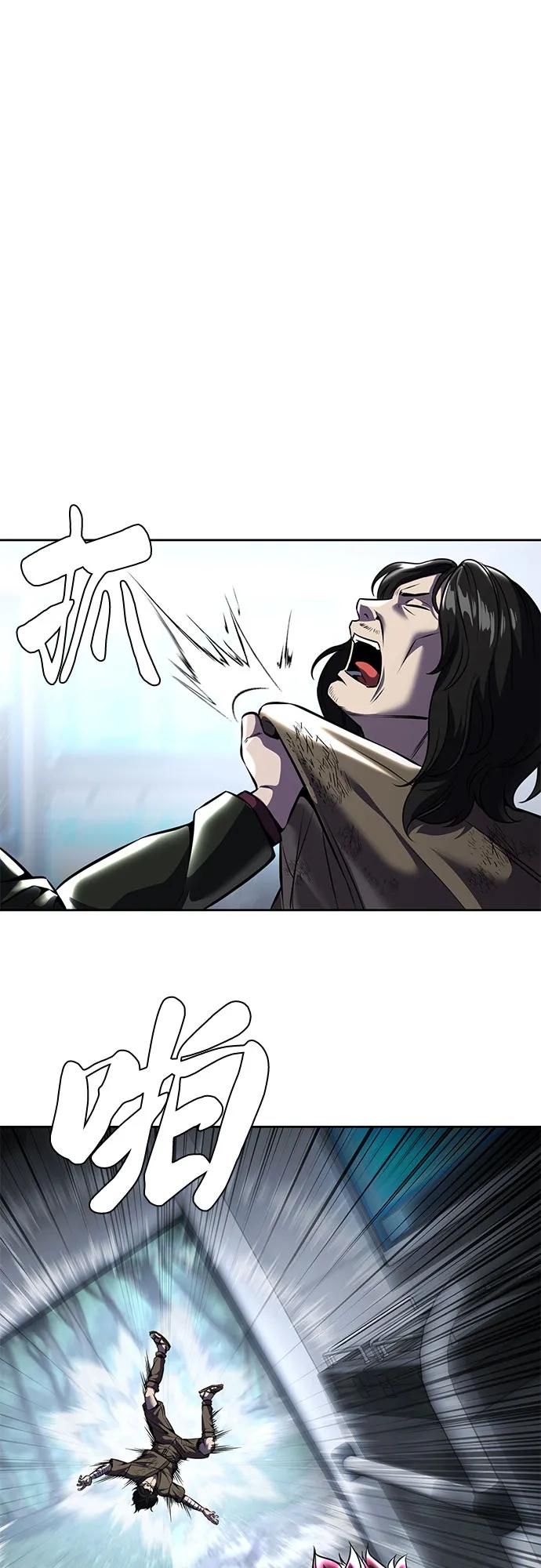 死神少年 - [第2部] 第62话 休息 - 第31张图