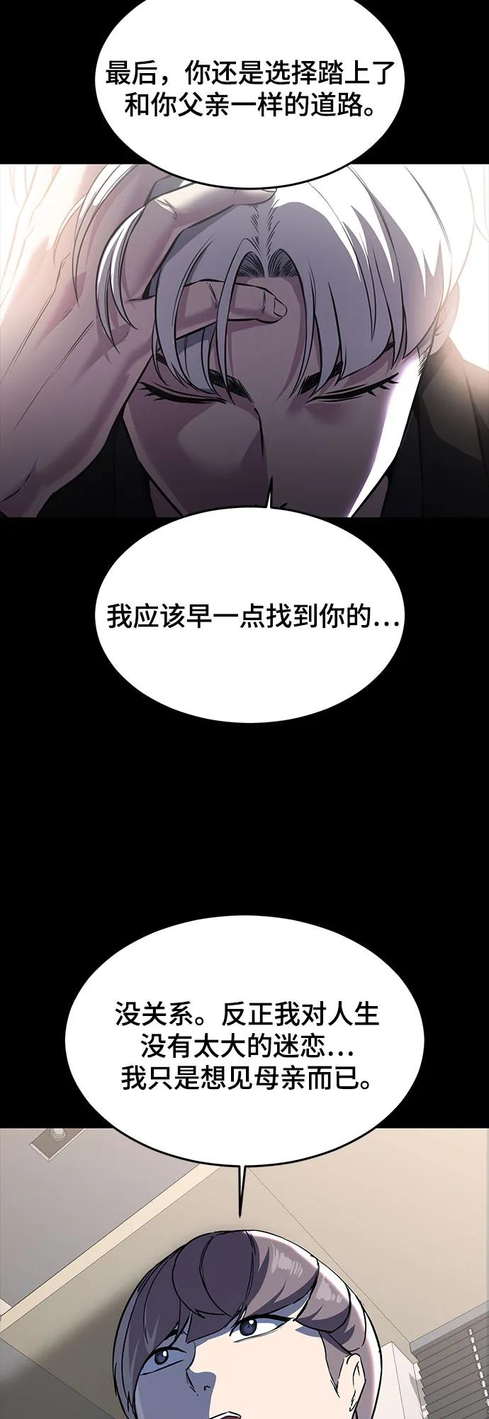 死神少年 - [第2部] 第62话 休息 - 第94张图