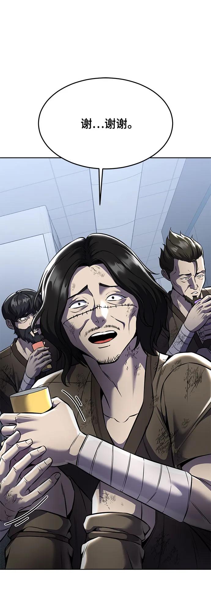 死神少年 - [第2部] 第62话 休息 - 第26张图