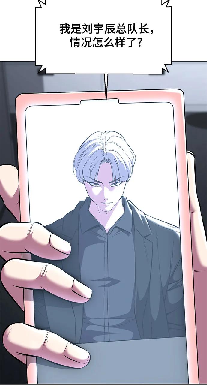 死神少年 - [第2部] 第62话 休息 - 第70张图