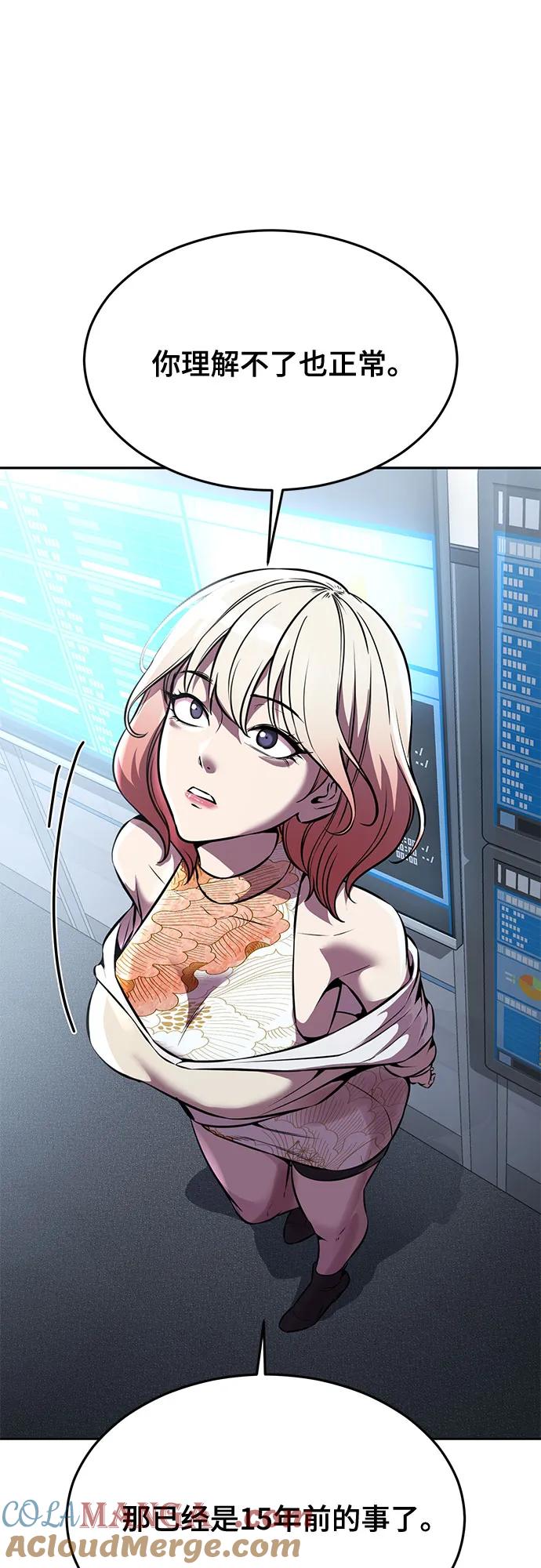 死神少年 - [第2部] 第62话 休息 - 第101张图