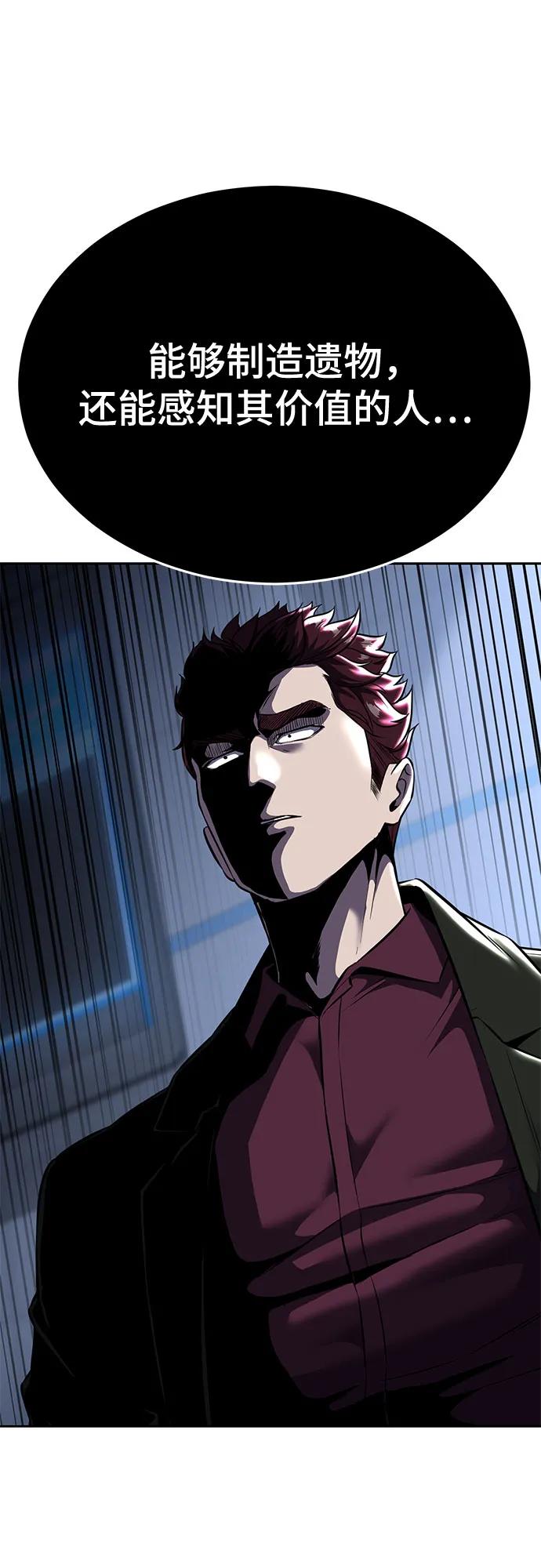 死神少年 - [第2部] 第62话 休息 - 第64张图