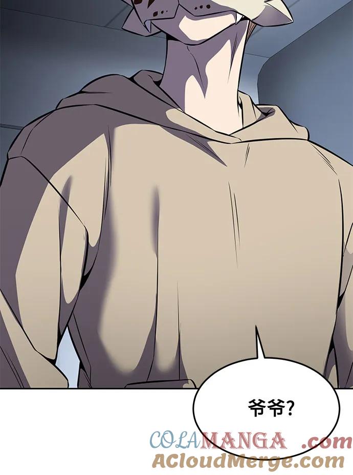 死神少年 - [第2部] 第62话 休息 - 第85张图