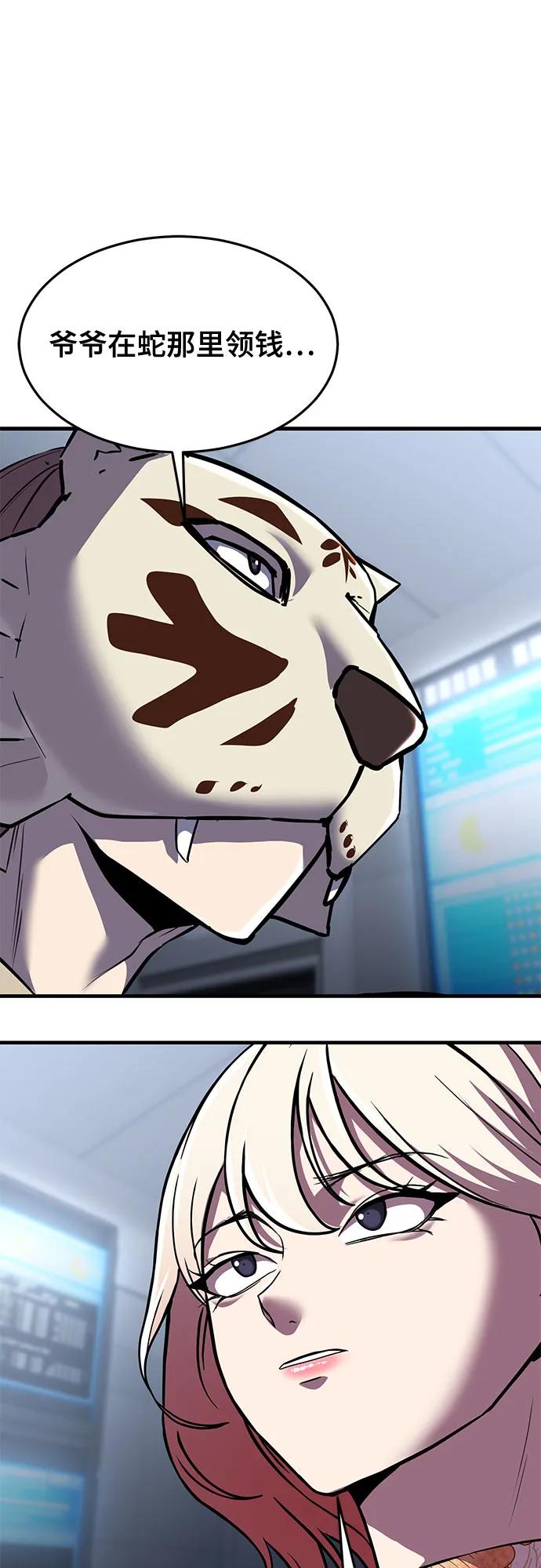 死神少年 - [第2部] 第62话 休息 - 第110张图