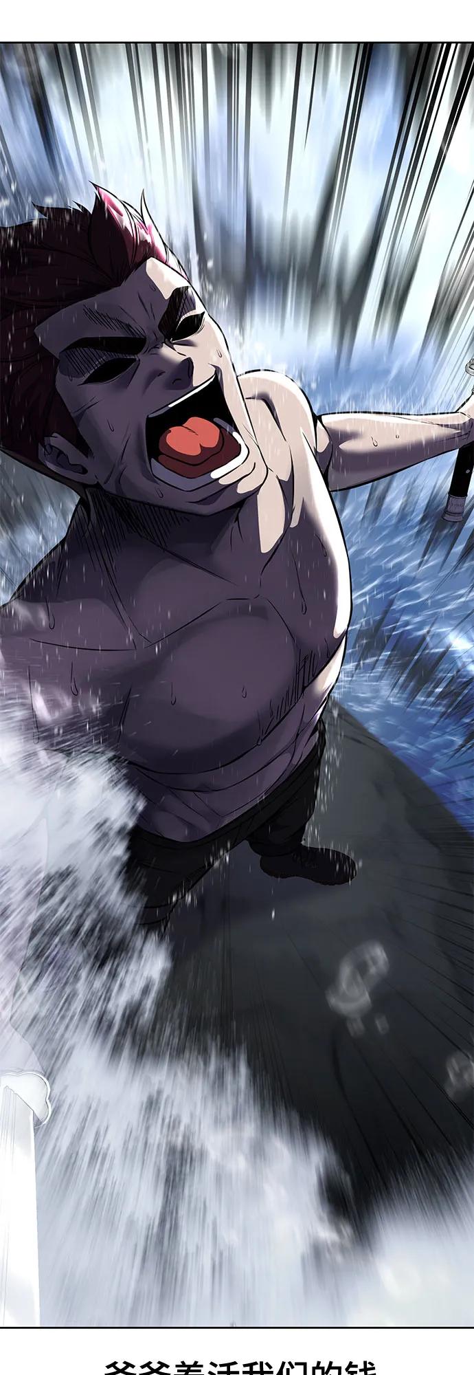 死神少年 - [第2部] 第62话 休息 - 第104张图