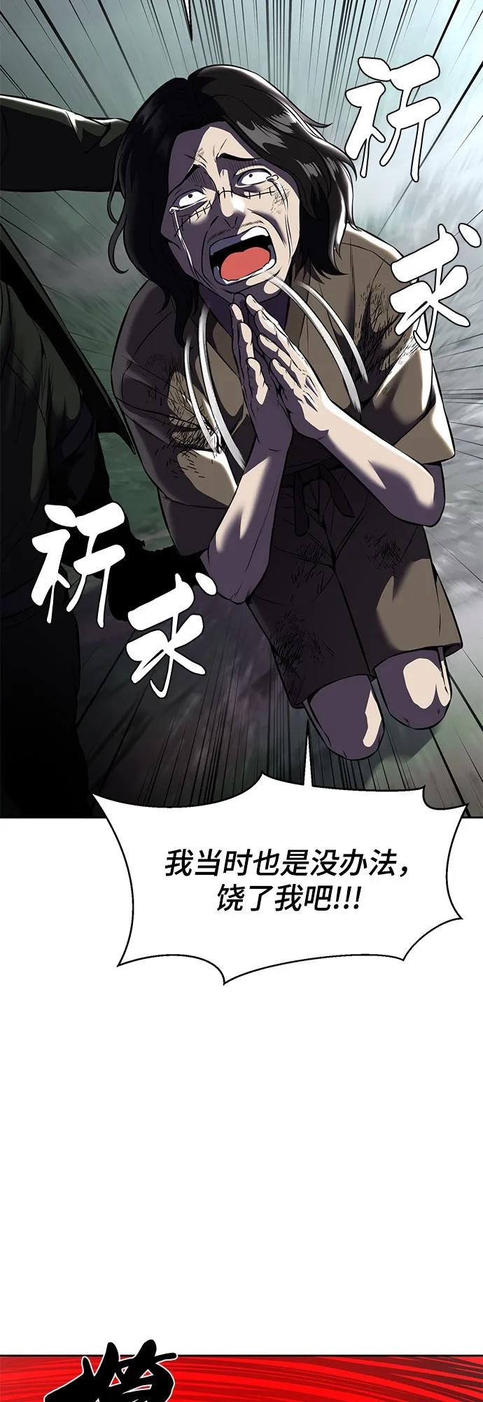 死神少年 - [第2部] 第62话 休息 - 第39张图