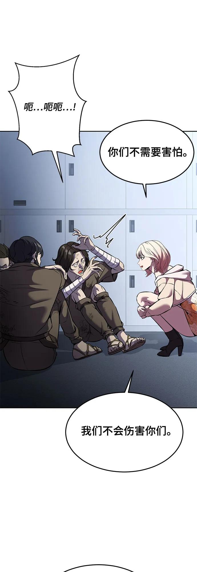 死神少年 - [第2部] 第62话 休息 - 第24张图